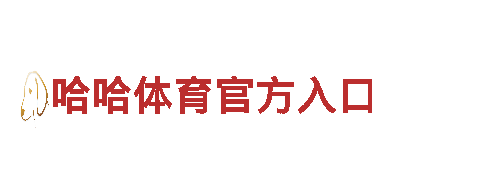 k1体育3915棋牌平台入口，领略悠久文化与壮丽风光